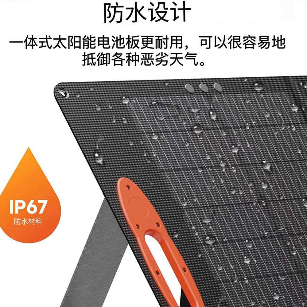 180w户外储能电源电池充电板便携式太阳能折叠板太阳能板光伏