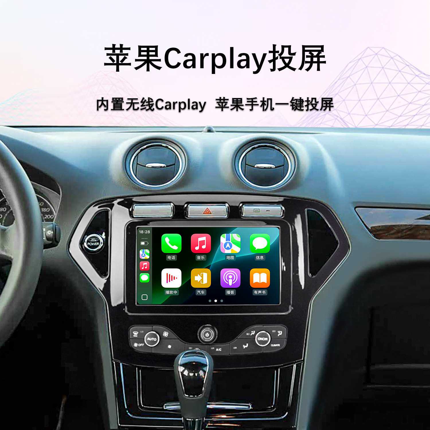 适用2007-2012蒙迪欧致胜Ford Mondeo原车风格改装车载中控导航仪