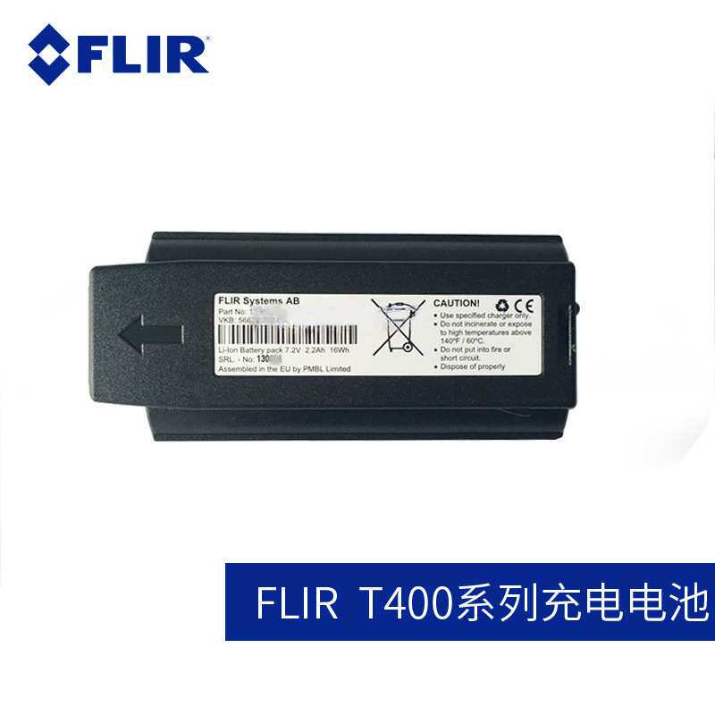 FLIR菲力尔T530/T540/T610/T600电池/T199300ACC红外热像仪电池