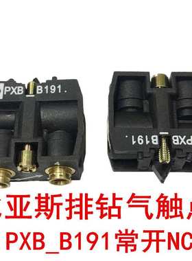 木工机械配件 比亚斯排钻用 气触点常开/常闭PXB_B191/PXB_B192