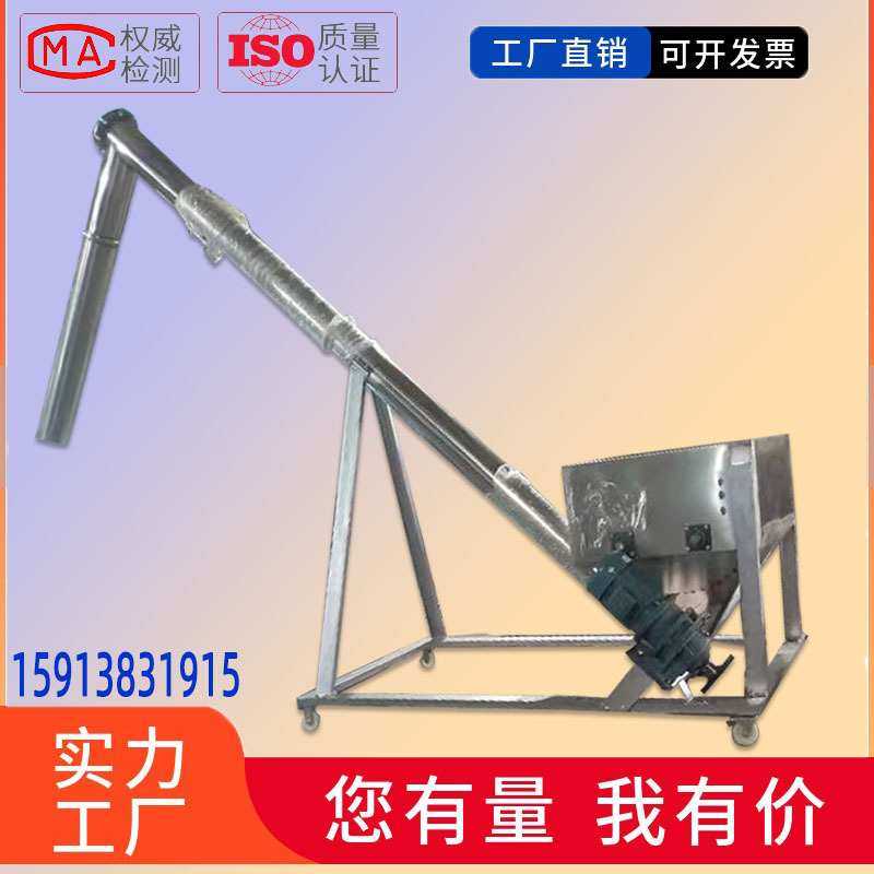 供应304不锈钢螺旋上料机 大豆小麦颗粒输送机  粉体液体上料机,3C数码配件,USB灯,淘宝优惠券,粉丝福利购,淘宝优惠卷