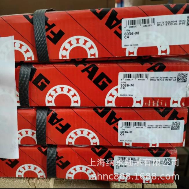 FAG轴承FAG60366036M6036M/C4大游隙轴承舍弗勒轴承