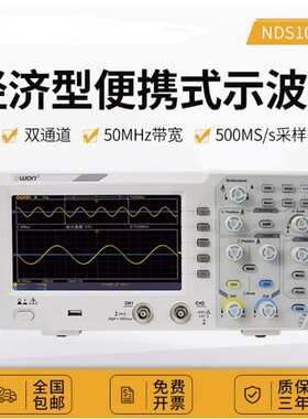 NDS1022S双通道数字示波器100M 1G采样率1102S/1202S/1052S