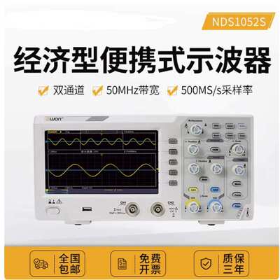 NDS1022S双通道数字示波器100M 1G采样率1102S/1202S/1052S
