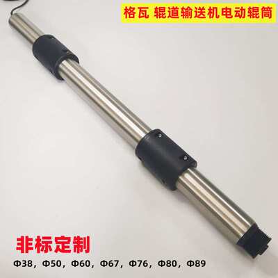 格瓦BL50电动辊筒 进出库系统辊道输送流水线 多楔带轮电动滚筒