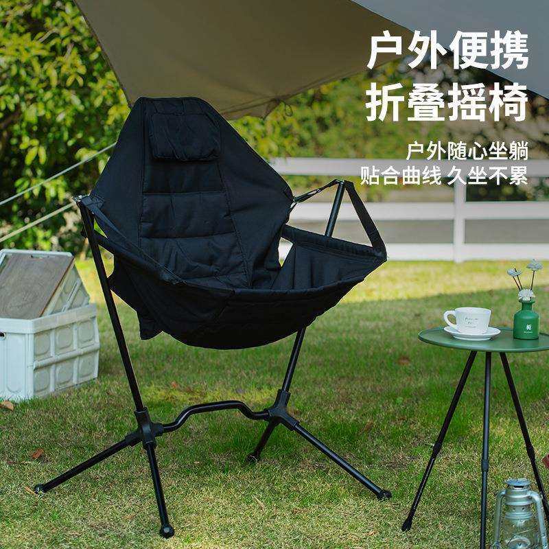 户外折叠摇摇椅便携式铝合金懒人椅轻便休闲庭院椅露营野餐秋千椅