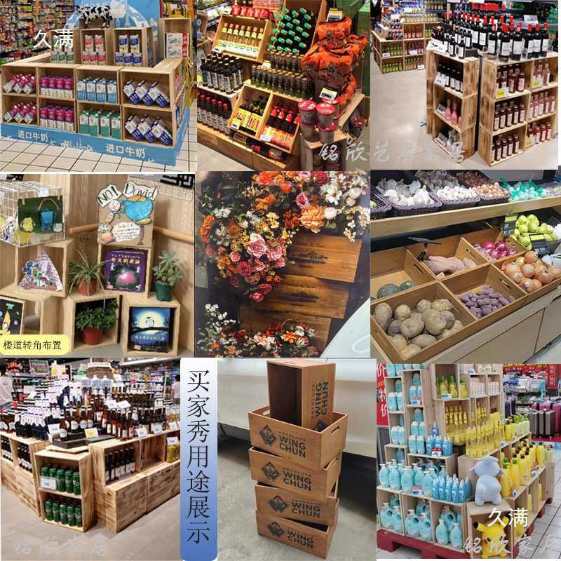 木盒长方形木质收纳箱展示木筐装饰储物箱子超市陈列红酒木箱