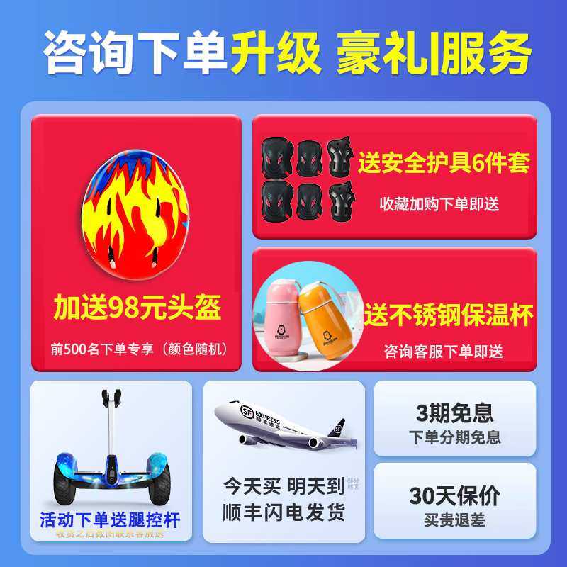 柏思图智能电动自动平衡车儿童成人双轮体感新款腿控平行车带扶杆,3C数码配件,USB灯,淘宝优惠券,粉丝福利购,淘宝优惠卷