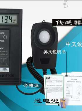 源头厂家TES-1332A型照度计 光照度仪 快速检测读数