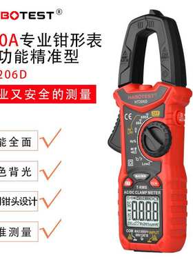 华博HT206D钳型表钳形表高精度数字电流钳表交直流万用表HABOTEST