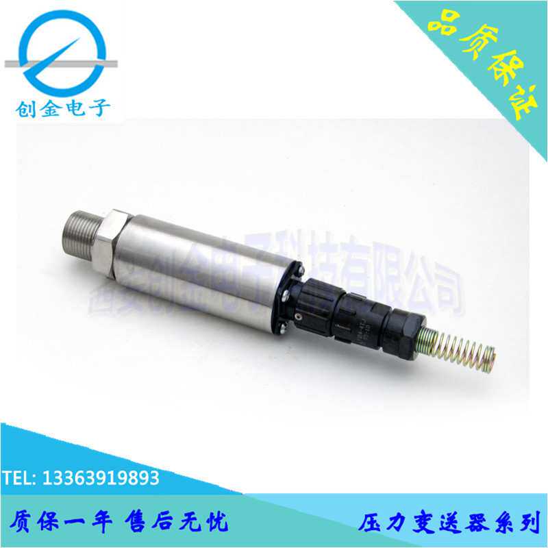 PMT101压力变送器小巧型压力变送器  质保一年