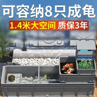 乌龟饲养缸生态周转箱养龟大型过滤系统沼泽龟池养殖箱混养
