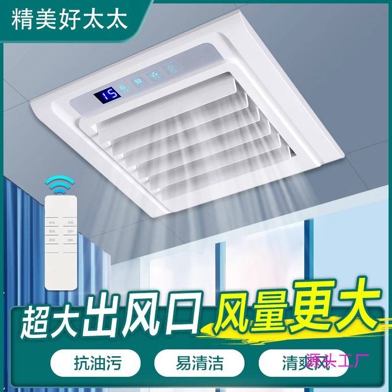 凉霸集成吊顶嵌入式厨房铝扣板卫生间冷风机电风扇300x300冷霸,家装主材,换气模块,淘宝优惠券,粉丝福利购,淘宝优惠卷