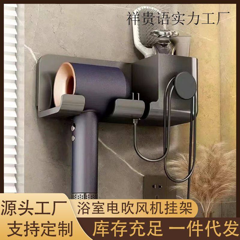 吹风机置物架吸盘置物架免打孔浴室电吹风挂架卫生间多功能置物架