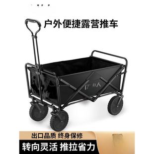 摆地摊桌原始人小推车推车露营手拉车摆摊折叠户外营地板野营拖车