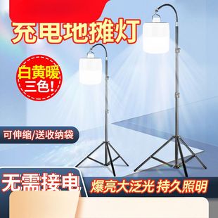 摆地摊夜市灯架户外充电式照明led灯泡野露营灯落地伸缩支架挂灯