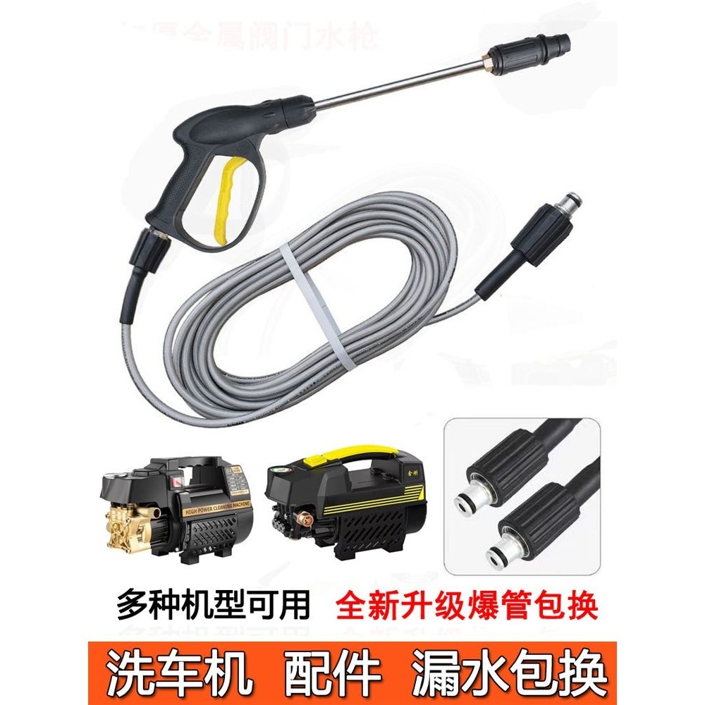 家用洗车机高压水管带水枪防爆管刷车泵软管子配件压力管枪头套装