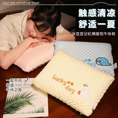 夏季冰豆豆午睡枕小枕头办公室睡觉神器记忆棉枕回弹午休趴睡