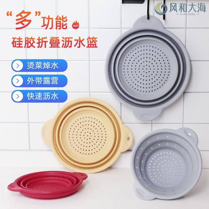 硅胶可折叠沥水篮家用厨房洗蔬菜水果篮耐高温沥水置物篮伸缩果盆,餐饮具,洗菜盆/沥水篮/漏水筛,淘宝优惠券,粉丝福利购,淘宝优惠卷