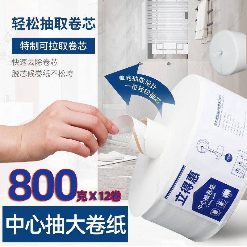 中心抽大盘纸中间轴抽取式大卷纸厕纸商用整箱酒店厕所专用卫生纸,洗护清洁剂/卫生巾/纸/香薰,大盘卷纸,淘宝优惠券,粉丝福利购,淘宝优惠卷