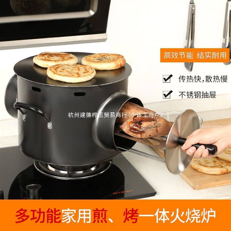 家用厨房天燃气火烧炉烤饼炉子煎烤一体炉烧饼烤炉烤肉夹馍炉烤箱,厨房/烹饪用具,油炸锅,淘宝优惠券,粉丝福利购,淘宝优惠卷