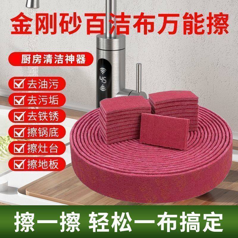 金刚砂百洁布洗碗强力打磨去污魔力厨房清洁拉丝加厚布类包装,家庭/个人清洁工具,百洁布,淘宝优惠券,粉丝福利购,淘宝优惠卷