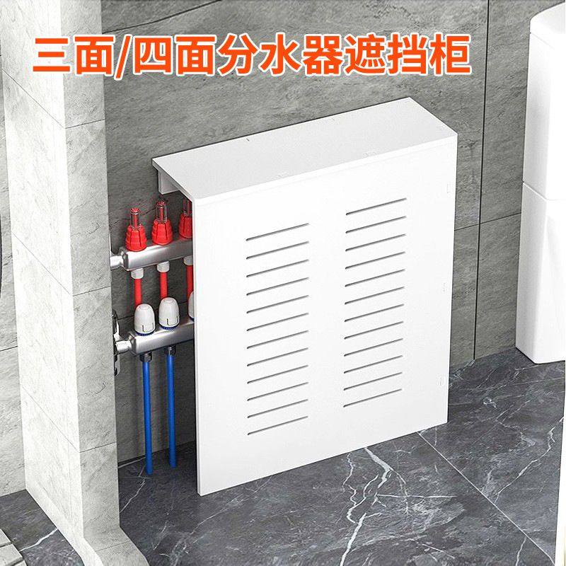 地暖分水器遮挡柜防水三面阀门水表管道遮丑柜子老式暖气片遮挡罩
