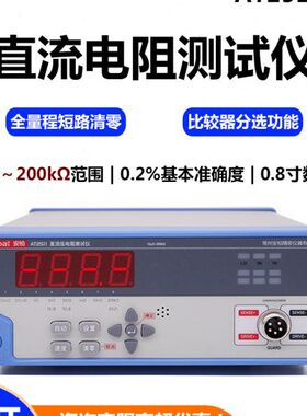 计电桥2511安臂柏经济型T流低微流毫直欧A电阻测试仪欧直数显表双
