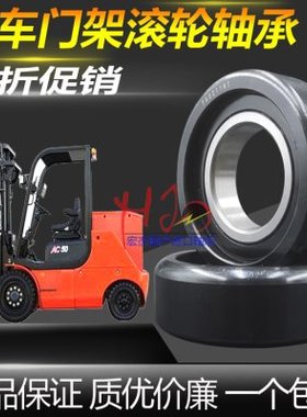 叉车 门架轴承 限位侧滚轮180707K  合力龙工 5 7T 102*35*25.5mm