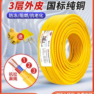 软线12芯1.5铜芯缆户外电源 线2.5线4平方国标电线家用电护套线