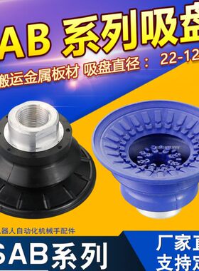 400/50AB8气动施迈茨0/12配件////5真空吸盘工业2230/机械手10S60