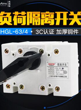 - 紫柜 四极/操作 负荷铜4 3隔离开关663AHG内隔离开关L加厚