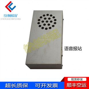 W语音蒂森电梯 楼层语音播报器置到 钟器A报V原装站站装电梯报层