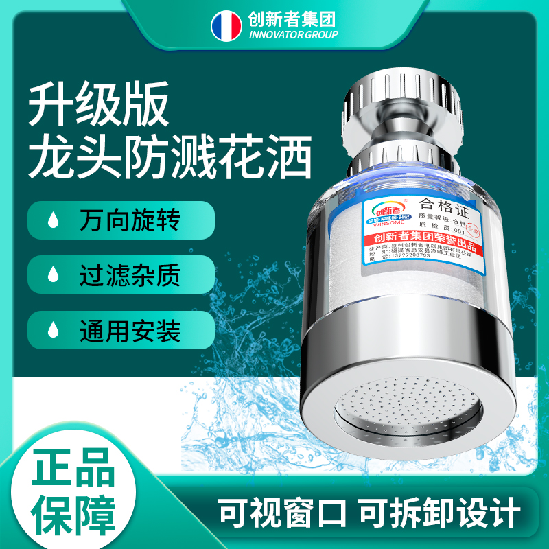 水龙头过滤器起泡器龙头转u接头厨房化妆室龙头配件增压防溅净水