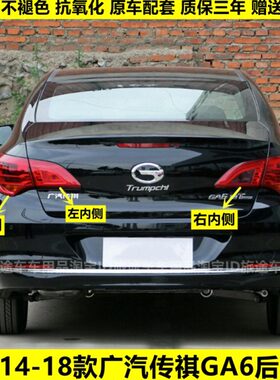 14后尾灯GA倒车祺传后尾灯18款罩防左右刹车-壳6追总成转向灯适配