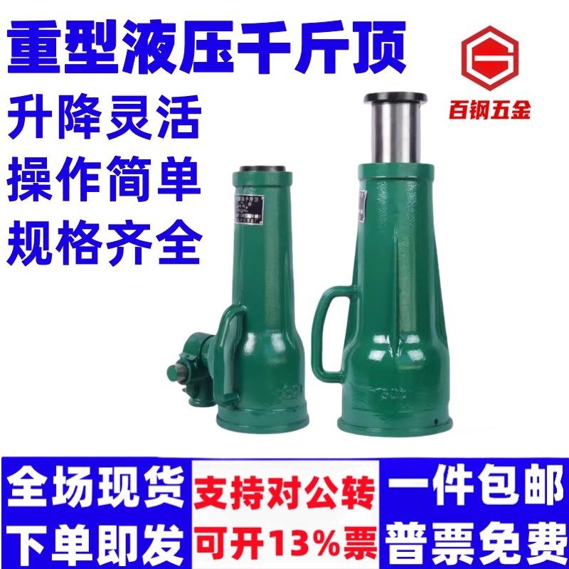 立式螺旋千斤顶机械式丝杆千金顶齿轮手摇QL3吨5T10吨20W顿32吨50