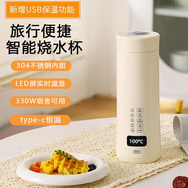 便携式烧水杯小型旅行电热水杯304烧水壶车载NUSB恒温加热宿舍专