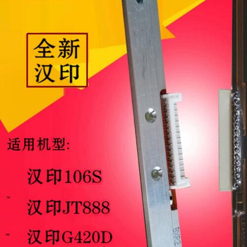 全新汉印N41/N42S/N41BT/G42D/D45/45BT/Q5/R9快递打印机头热敏头