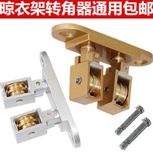 升降晾衣架配件滑轮转角双杆晒衣架万向轮定位手摇器器滑轮转铜向