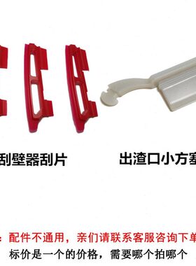 Fissler菲仕乐FSL-7100原汁机榨汁机塞子刮片胶片胶条原装配件