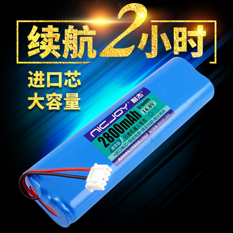 科沃斯DJ35/36/65 DN55/520 DK35/33/36/P45扫地机配件机器人电池