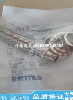 全新巴鲁夫接近开关传感器BES 516-326-SA30-S4-CW BES02JE感应器
