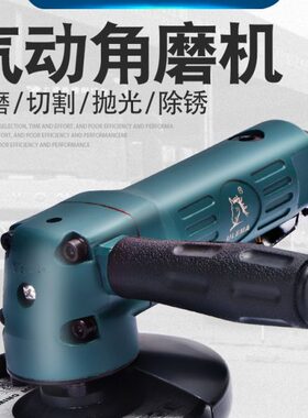 4寸角磨机抛光机打磨磨光机风多功能0mm10切割机气动手砂轮工具动