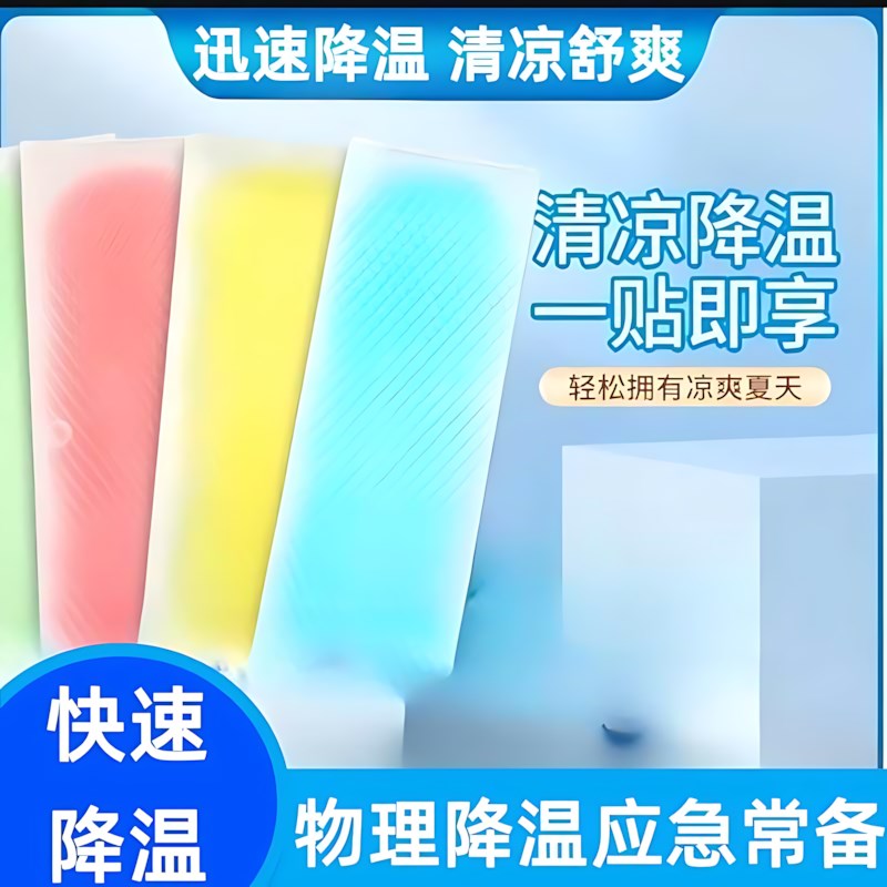 清凉降温冰凉g贴提神醒脑学生上课防困夏季手机神器散热贴