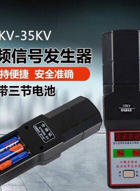 k压验4k电器.正5v3手持器检测高低v10信信号发生器号波0工频弦kv