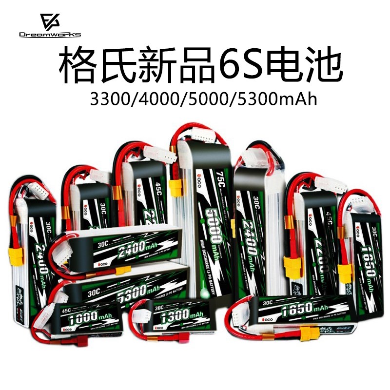 FPV 格式d电池 ACE格氏 6S 航模 锂电池 3300 5300 4000mAh 充电