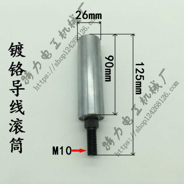 镀铬导线柱滚筒电镀押出机绞线机电线设备小滚同过线筒光杆导线筒