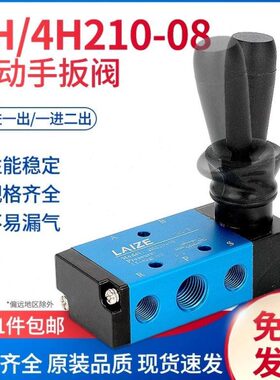 4气缸机械气动板手换手动阀08控制3-阀向手拉阀r阀开关H0转V21手