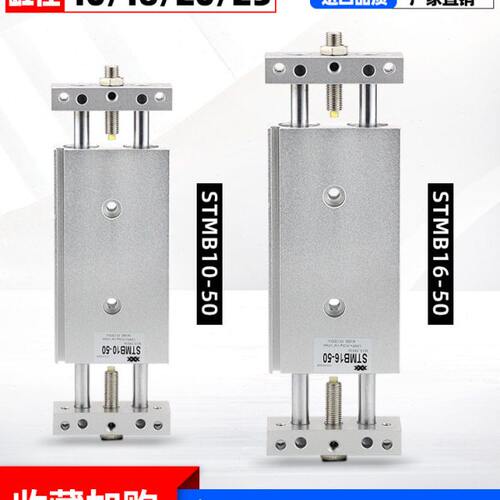 小型气动双轴双杆可调行程滑台气缸STMB10/16/20/25x25-50-75-100