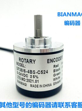 24直6调F弯管机旋转编码器SS41-BC38-/-5B-SFS-S/B538S2624机BC-6